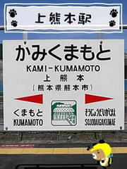 kamikumamoto.jpg