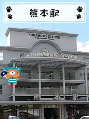 kumamoto_station.jpg